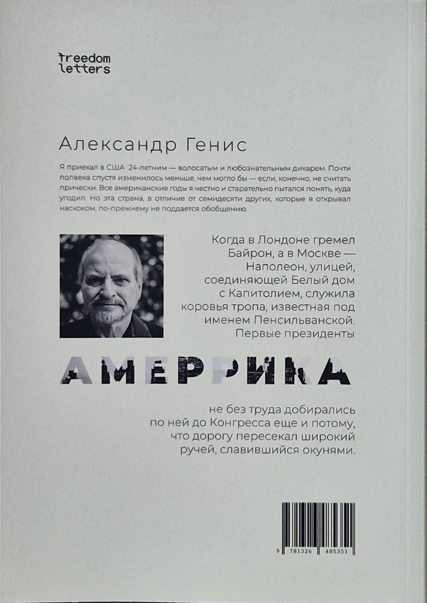 Амеррика