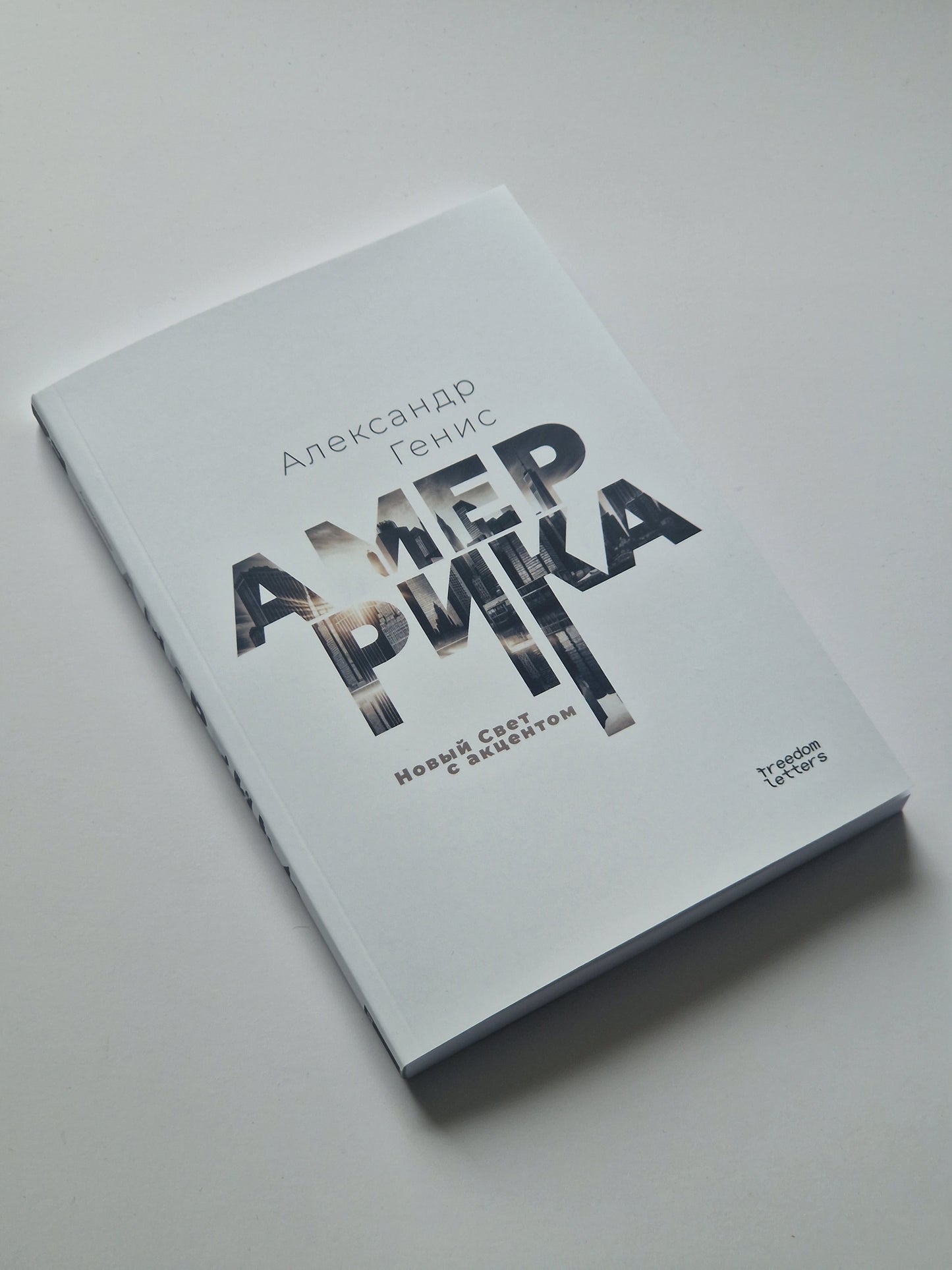 Амеррика