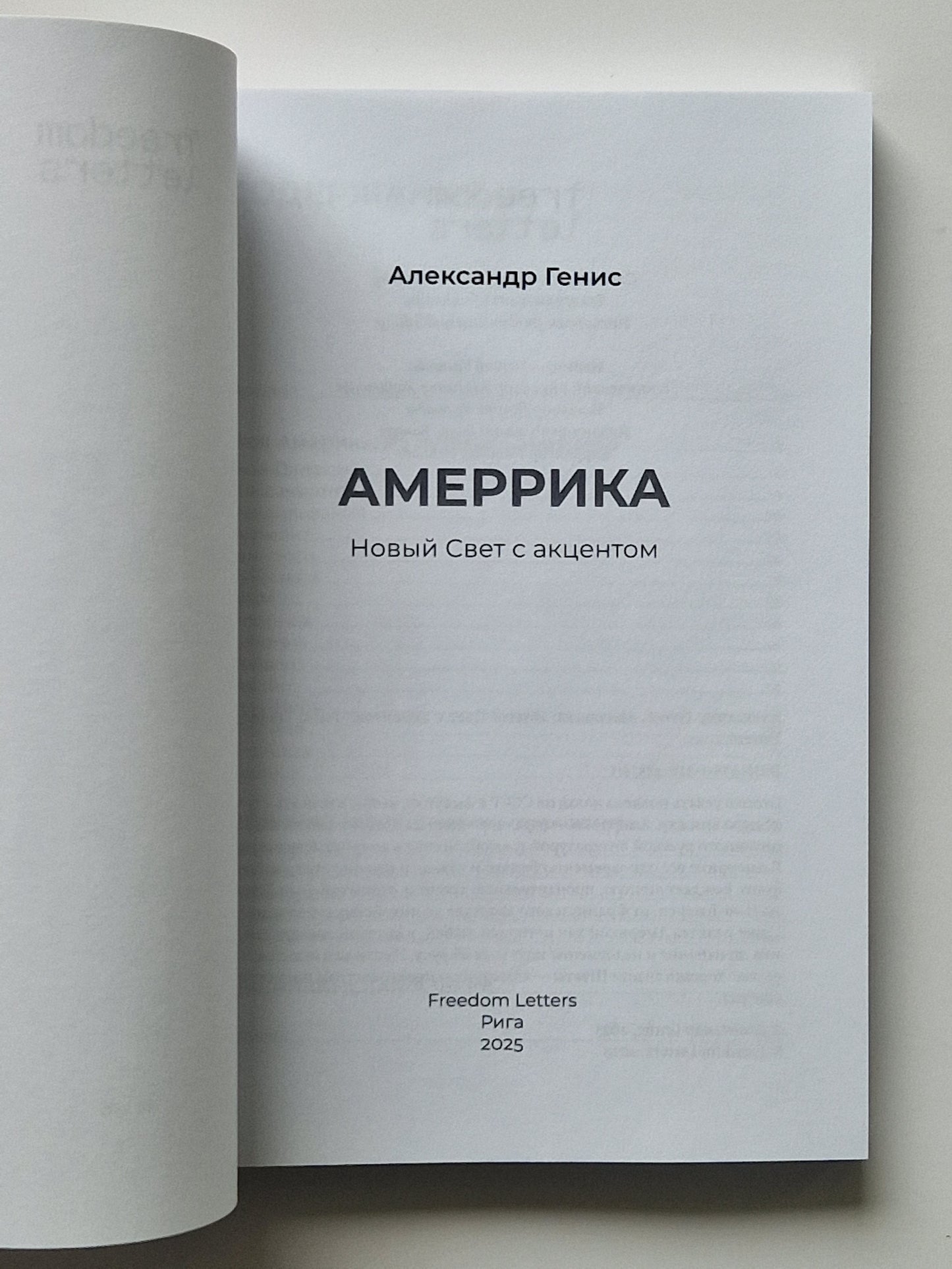 Амеррика
