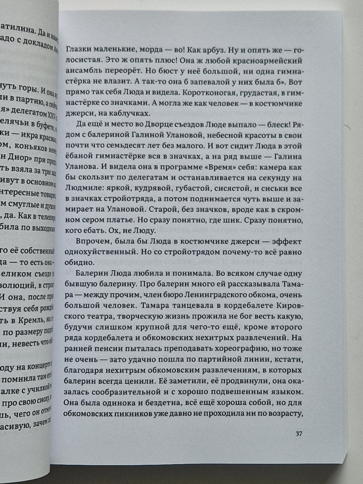 Игра в бутылочку