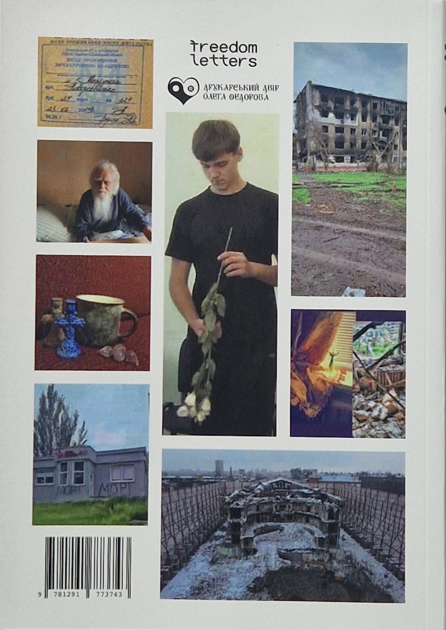 Колискова по Маріуполю