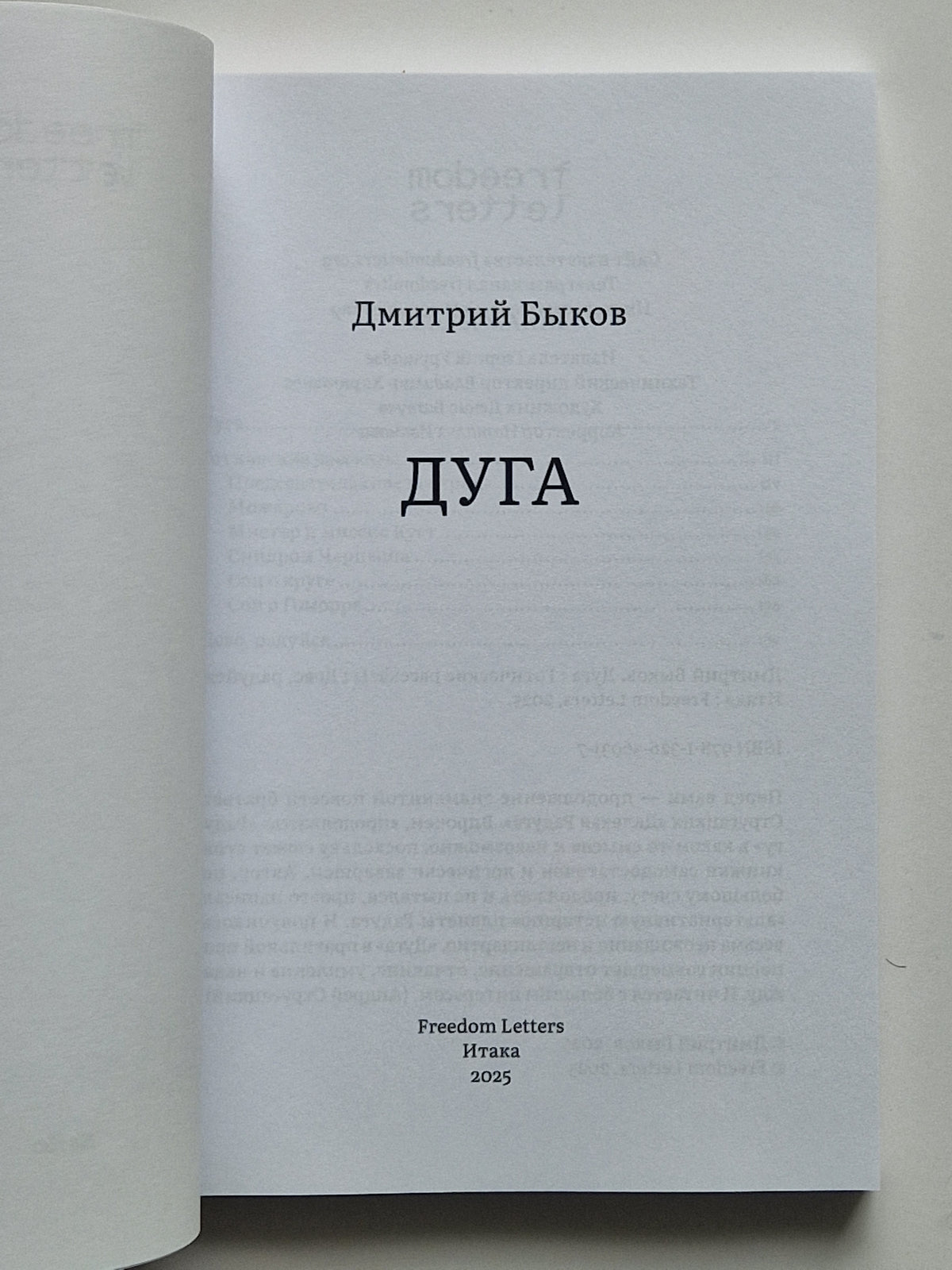 Дуга