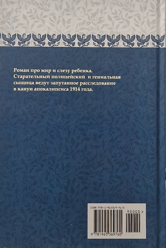 Он уходя спросил