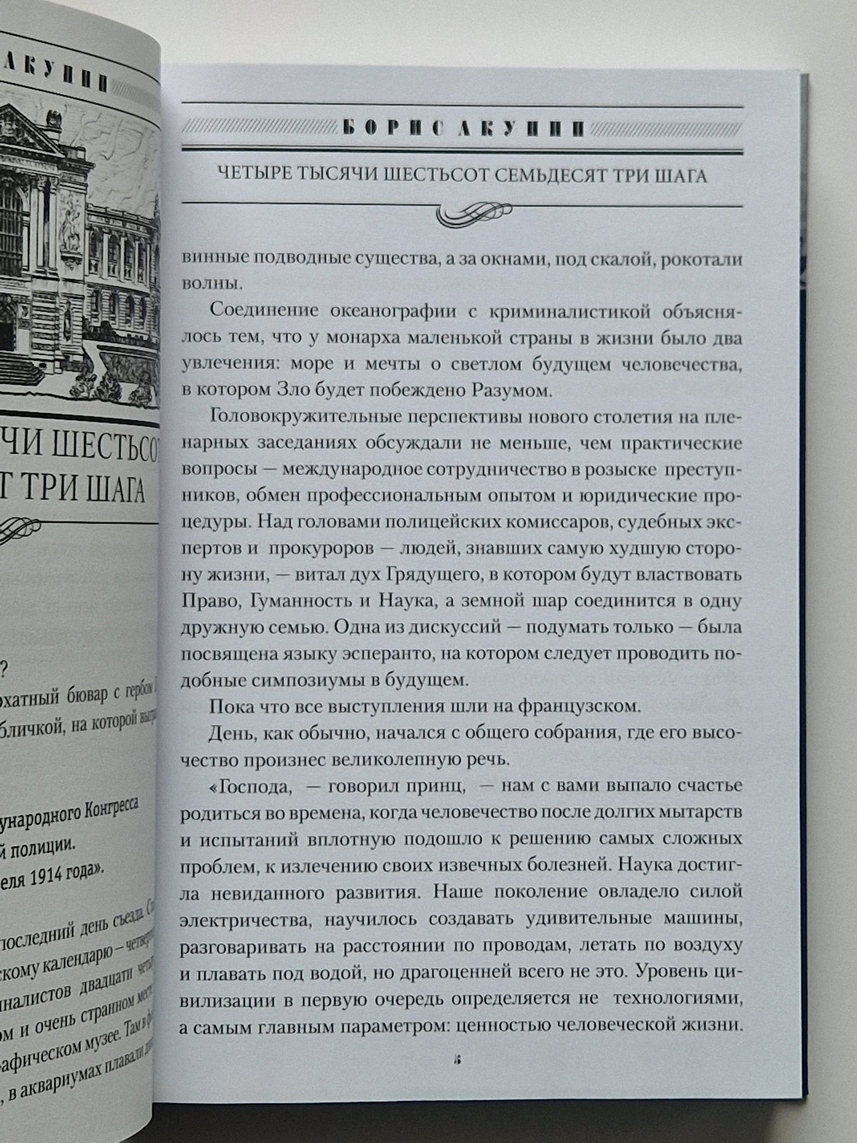 Он уходя спросил