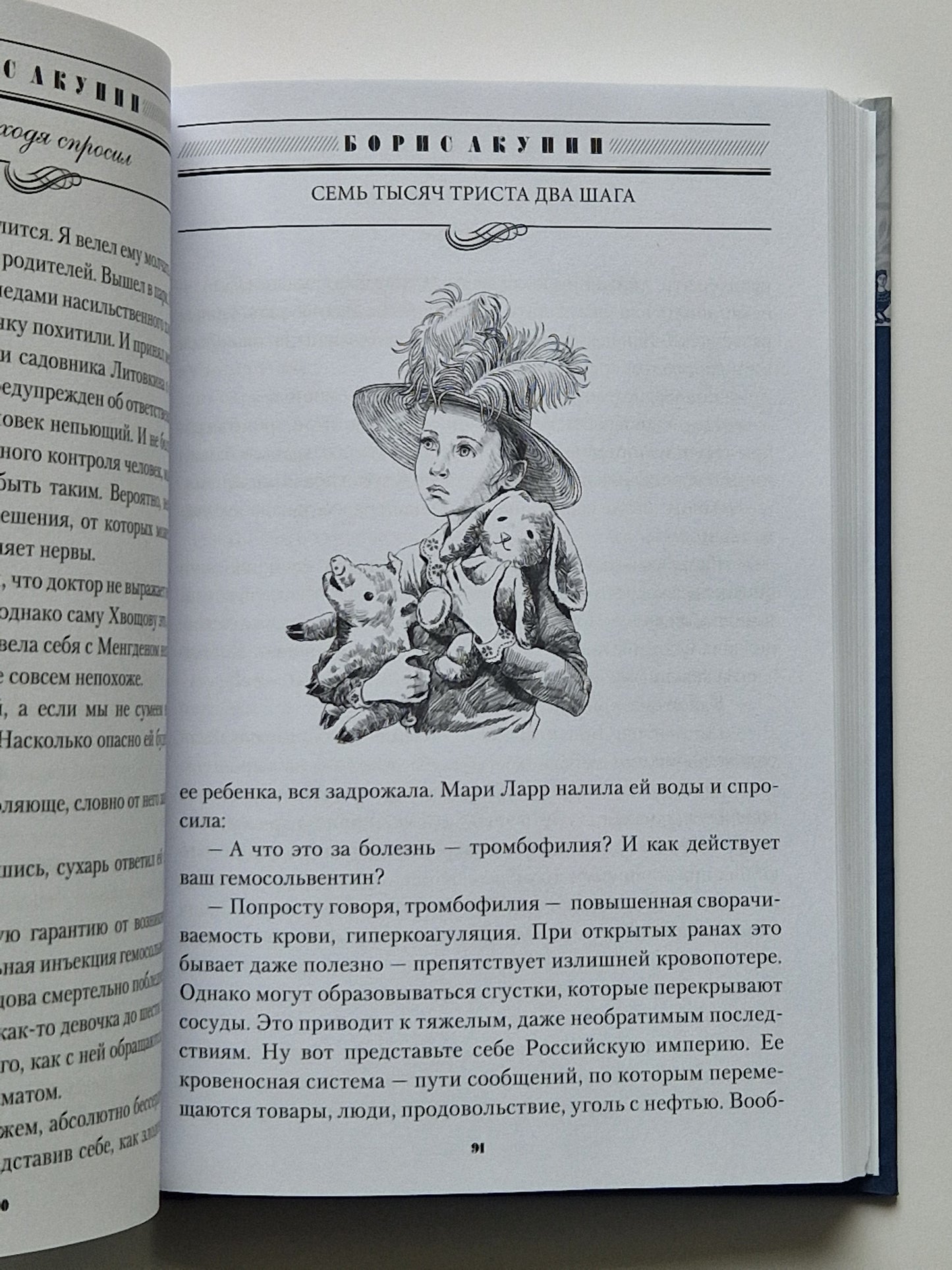 Он уходя спросил