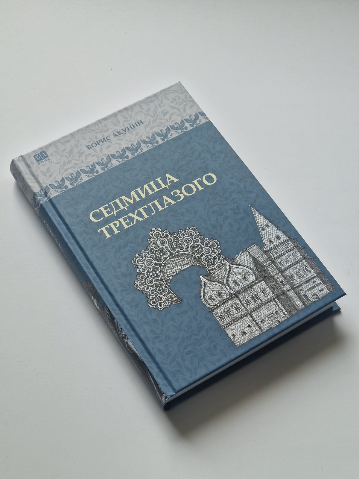 Седмица Трехглазого