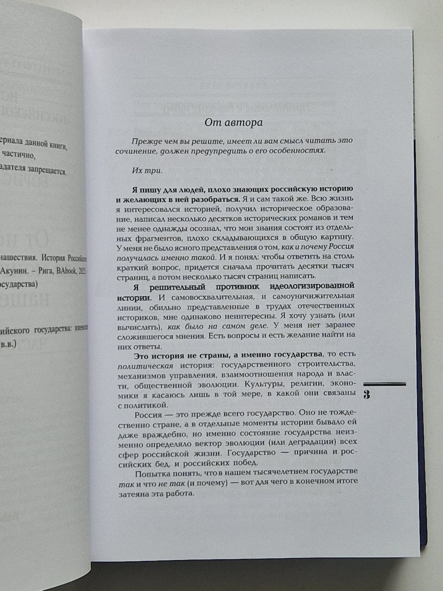 От истоков до монгольского нашествия
