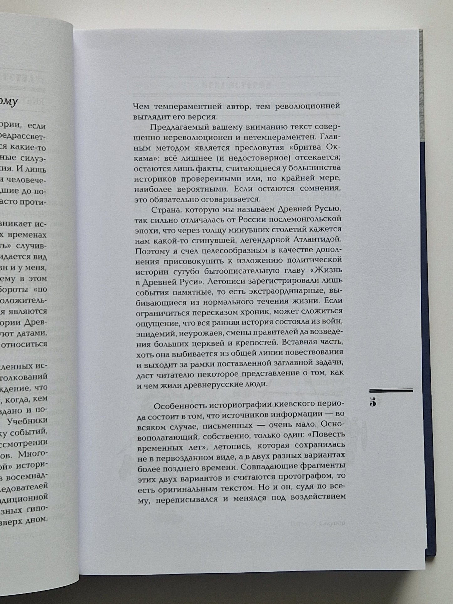 От истоков до монгольского нашествия