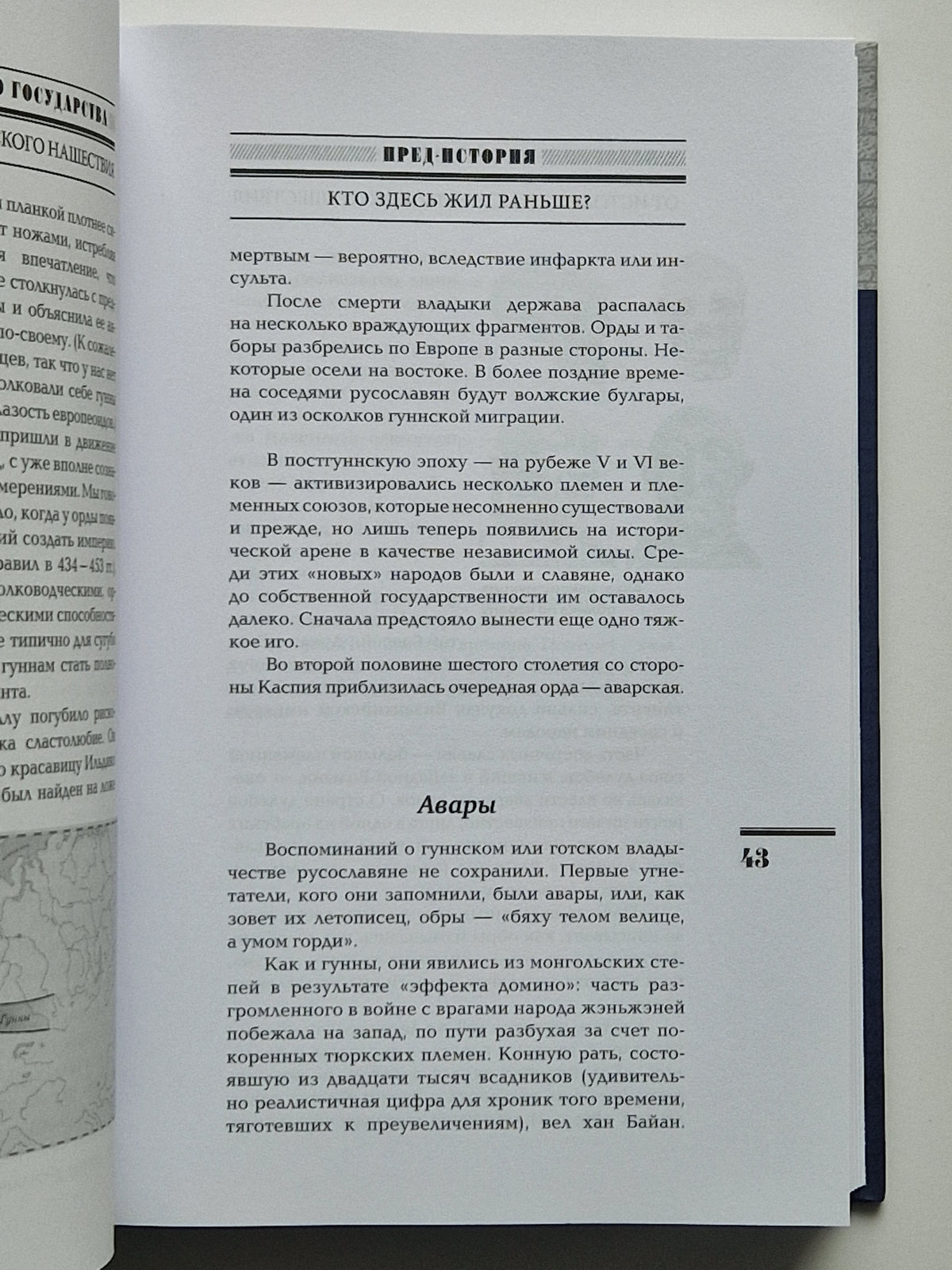 От истоков до монгольского нашествия
