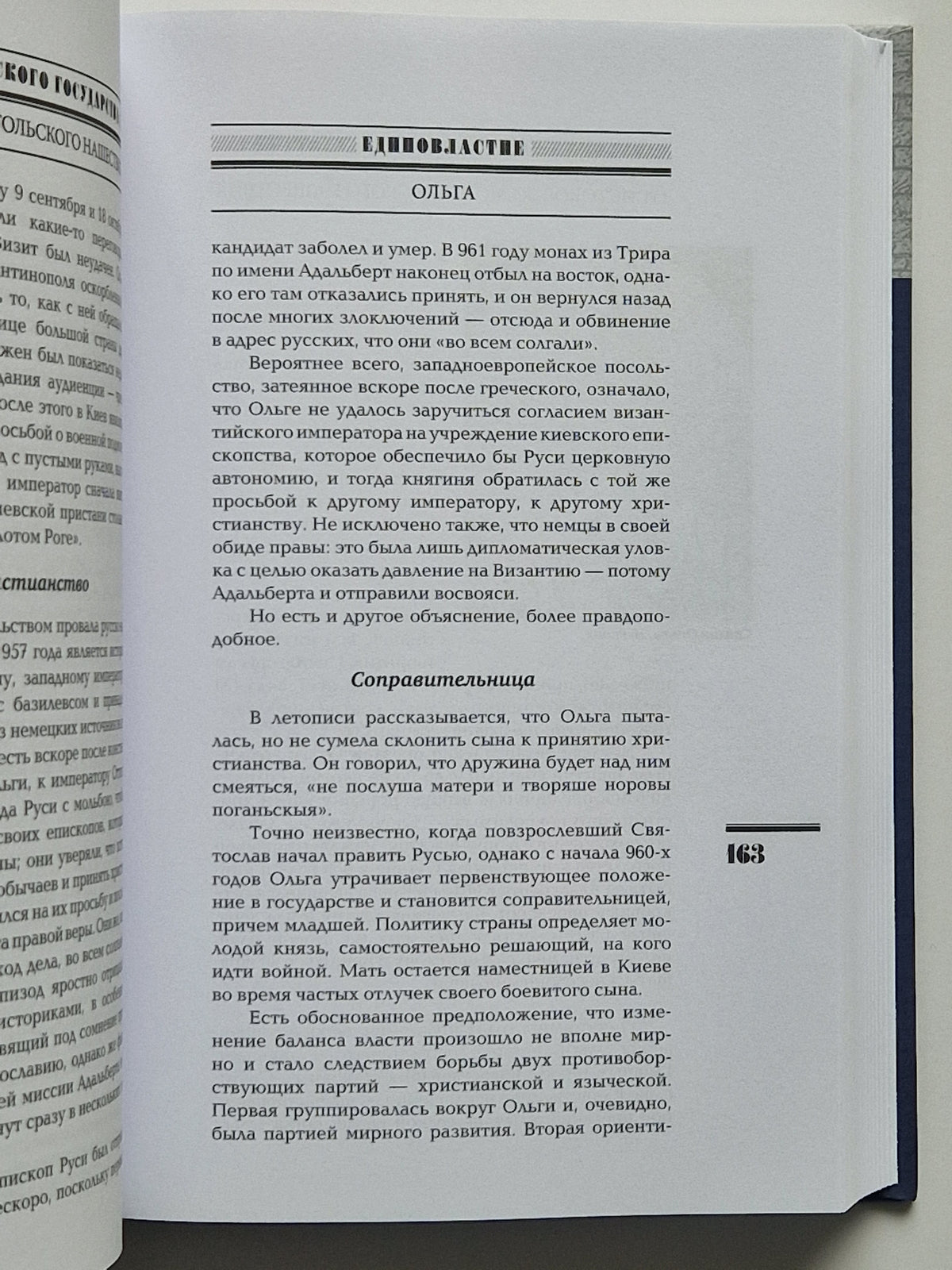 От истоков до монгольского нашествия