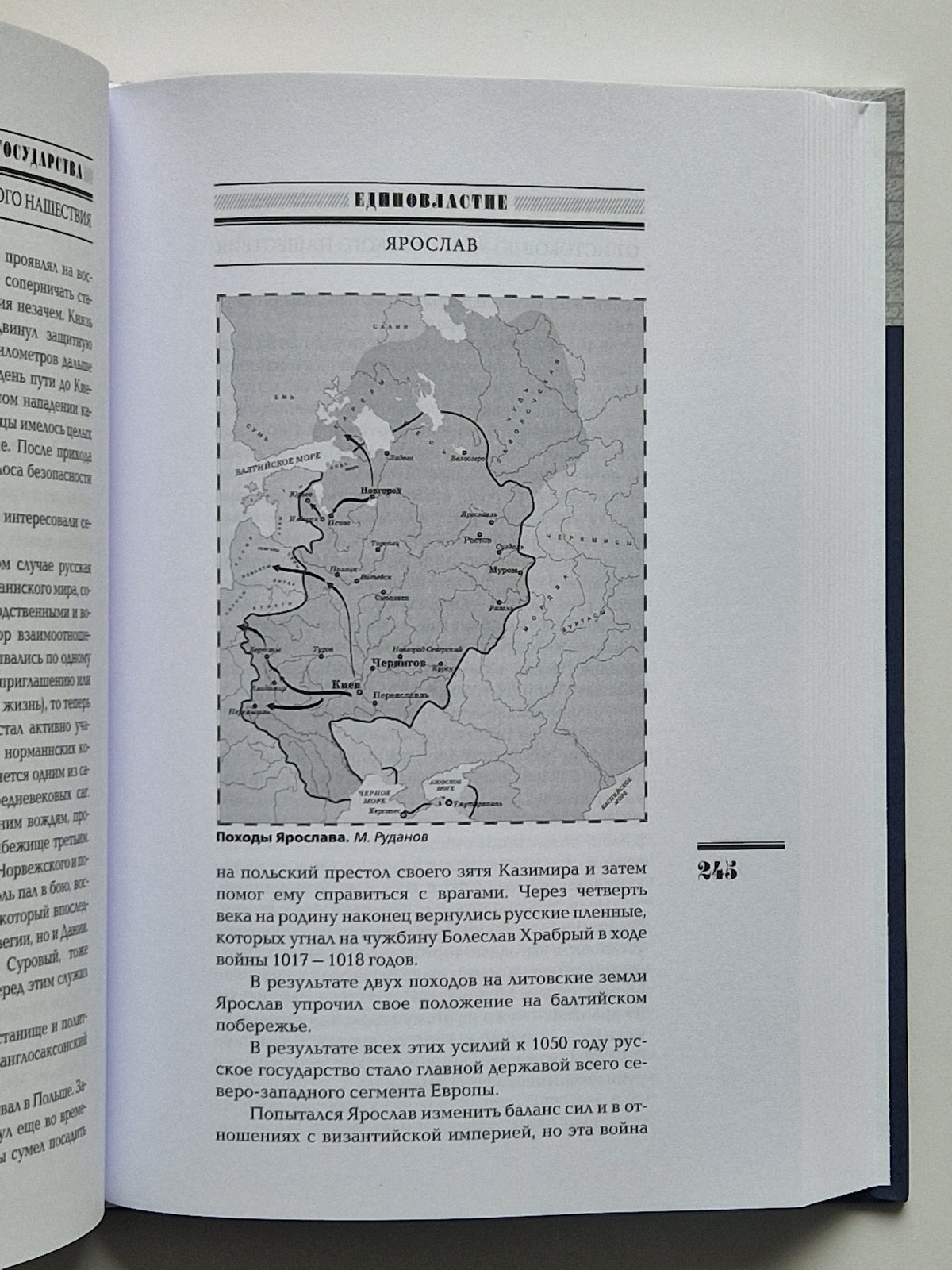 От истоков до монгольского нашествия