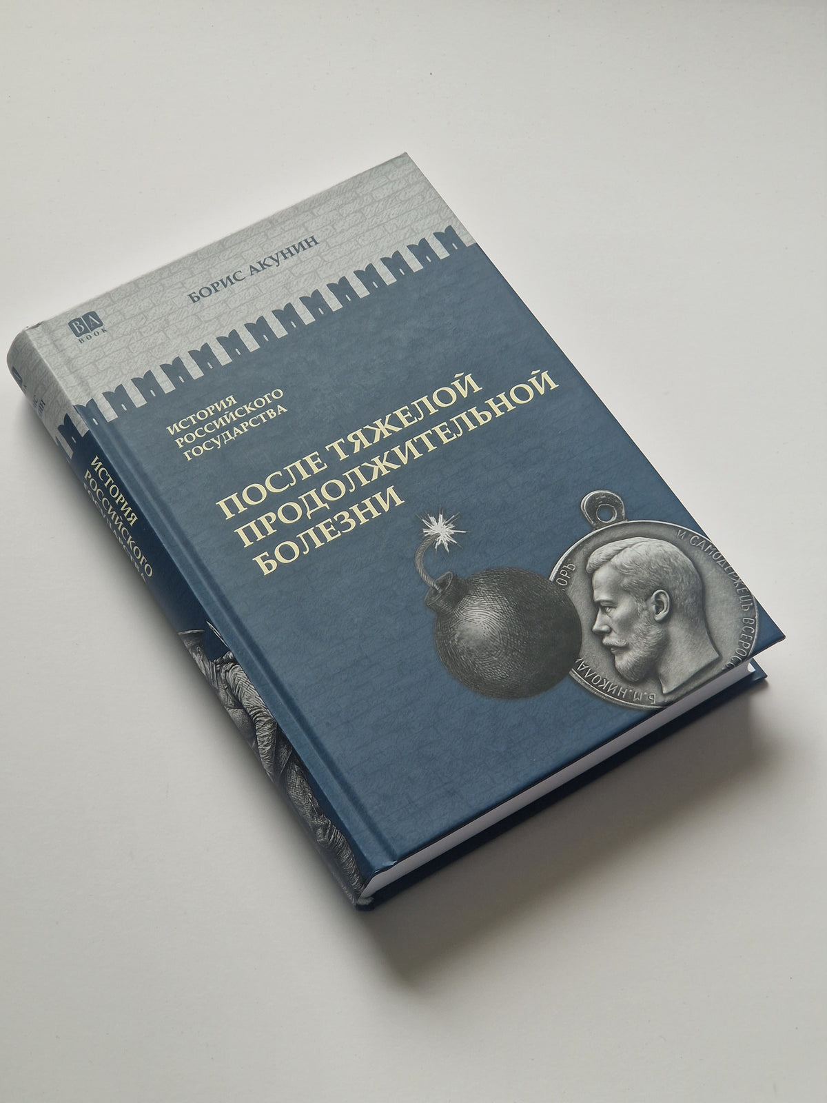 После тяжелой продолжительной болезни