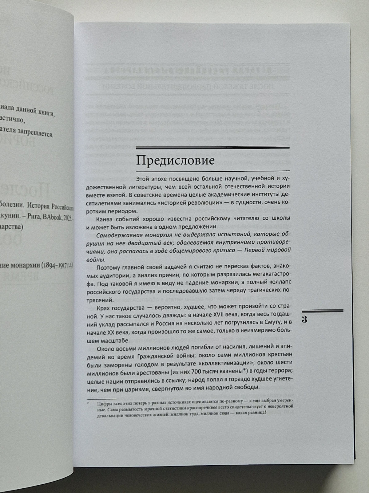 После тяжелой продолжительной болезни
