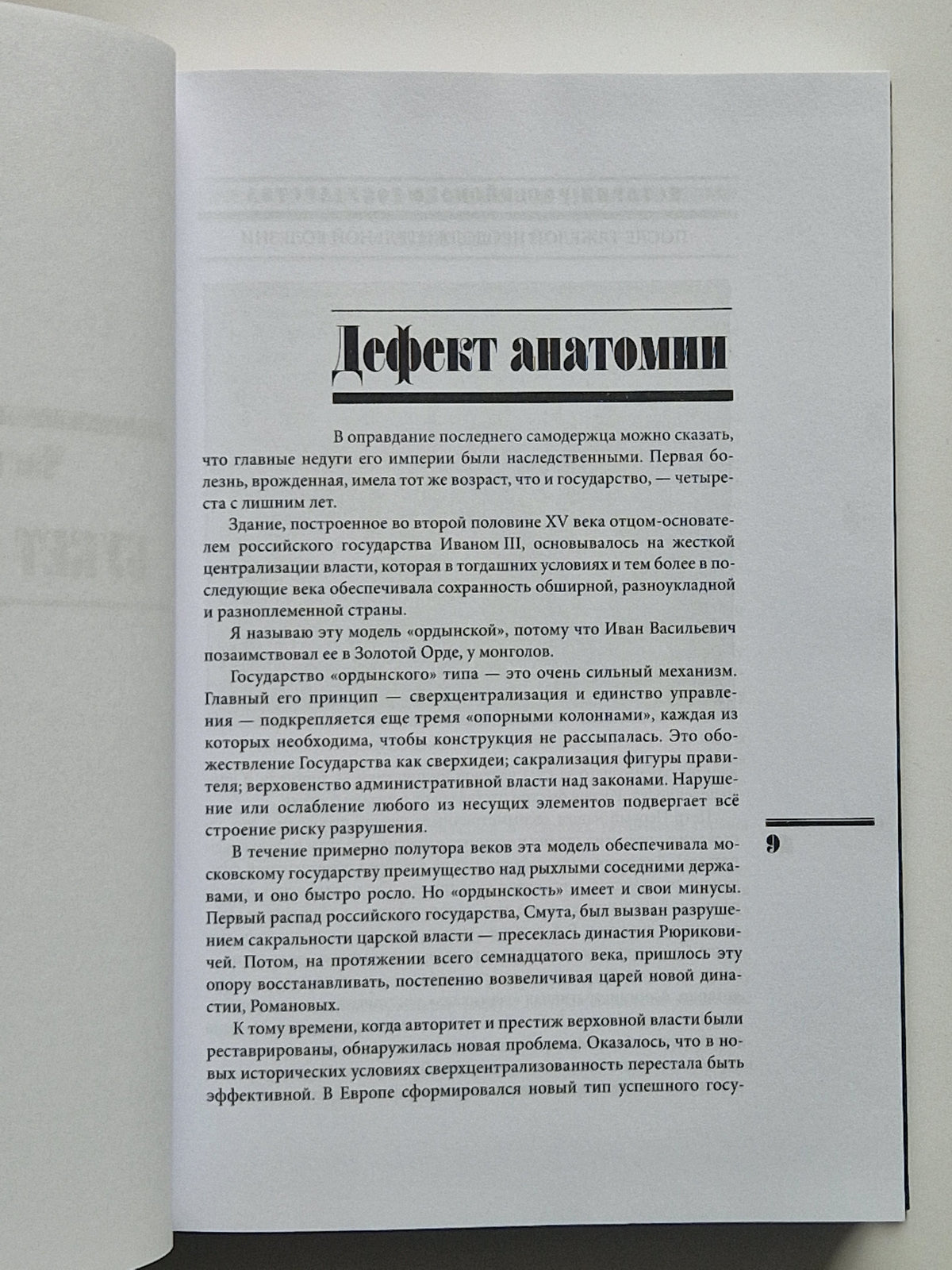 После тяжелой продолжительной болезни
