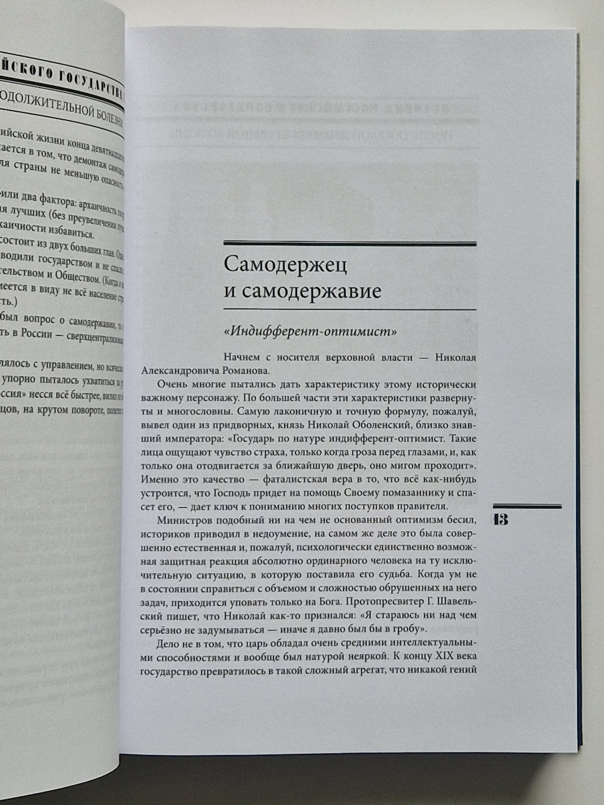 После тяжелой продолжительной болезни