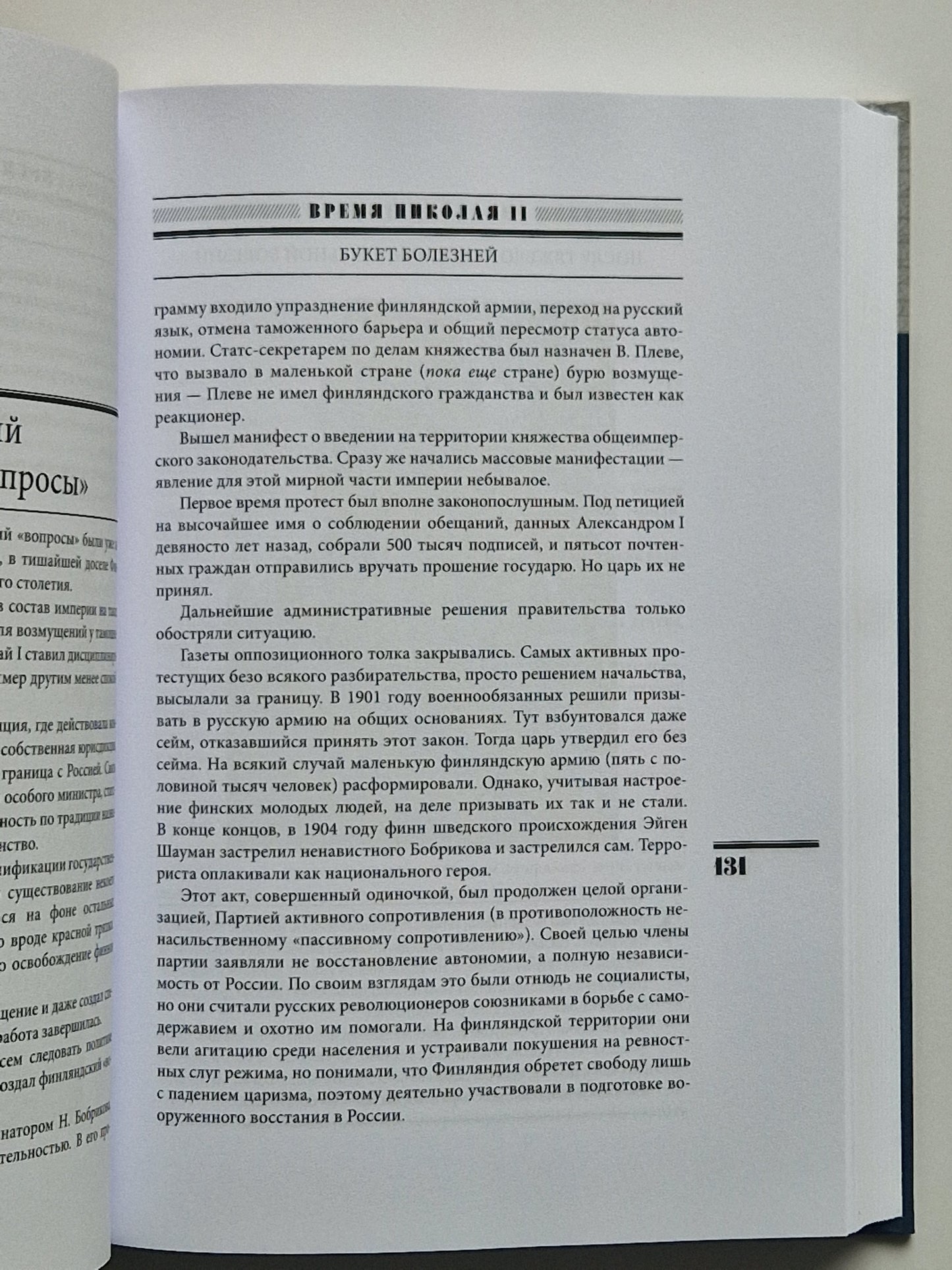 После тяжелой продолжительной болезни