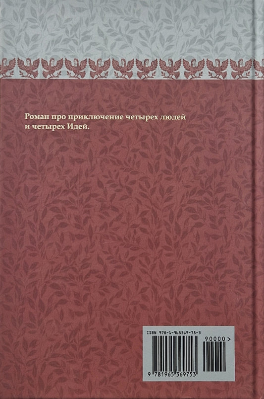 Дорога в Китеж