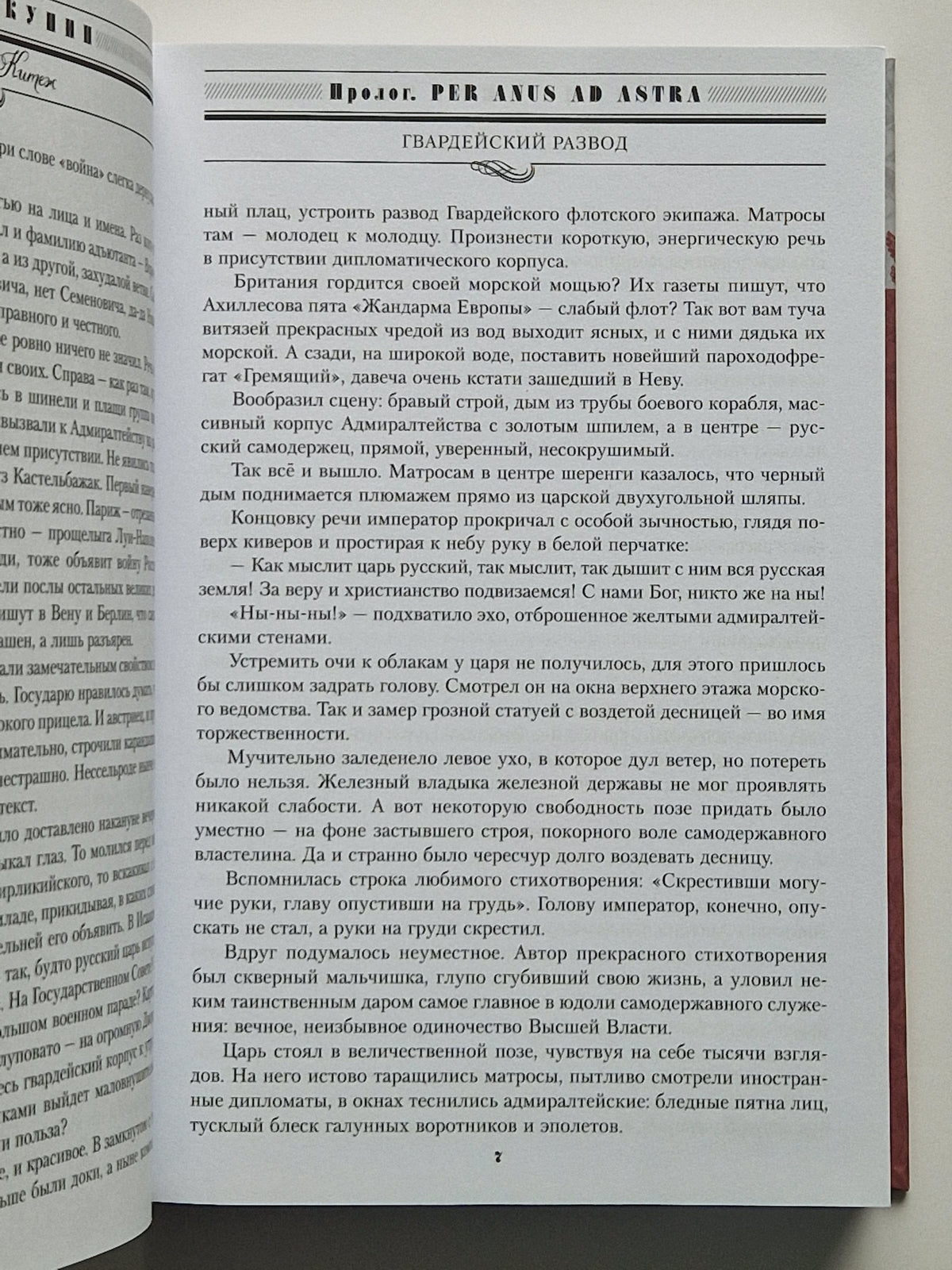Дорога в Китеж