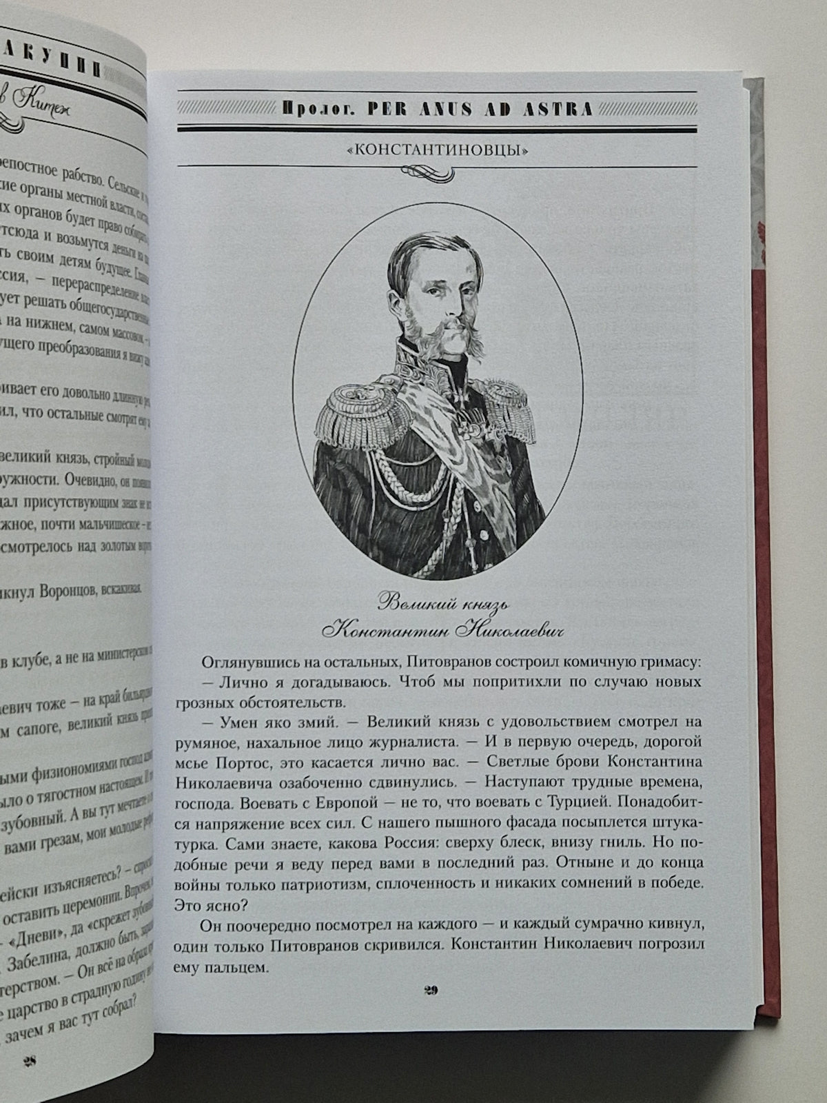 Дорога в Китеж