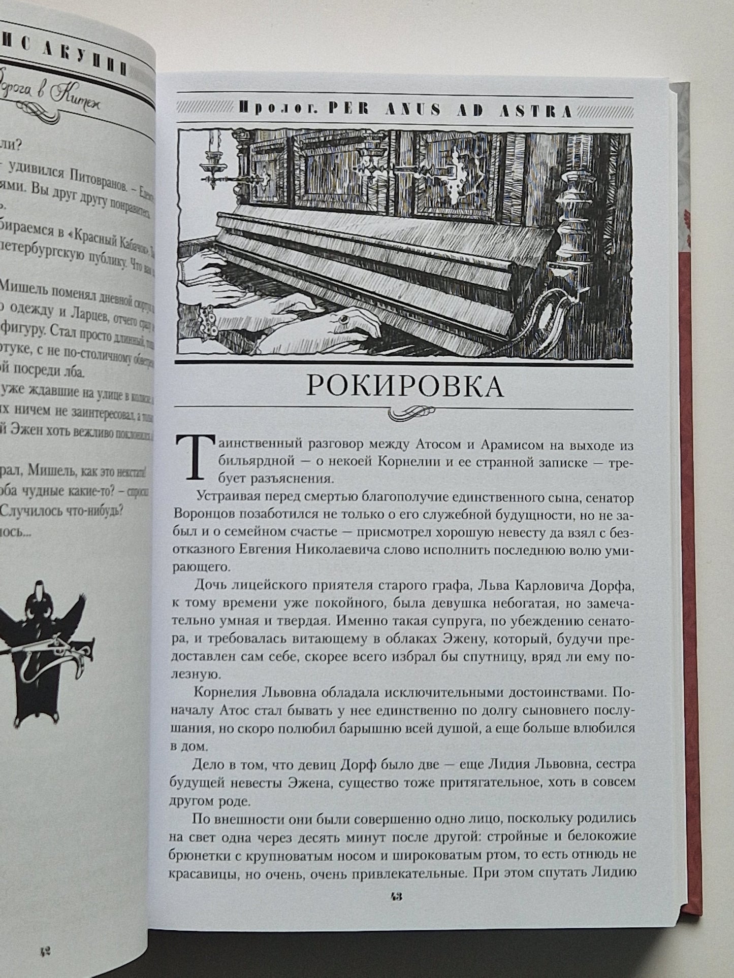 Дорога в Китеж