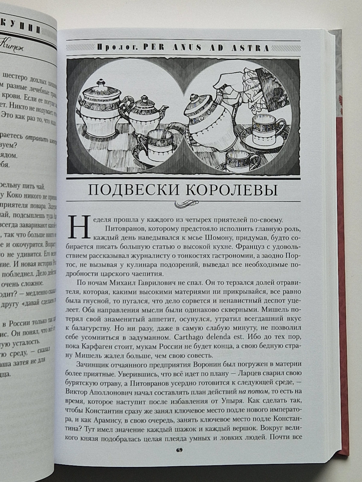 Дорога в Китеж