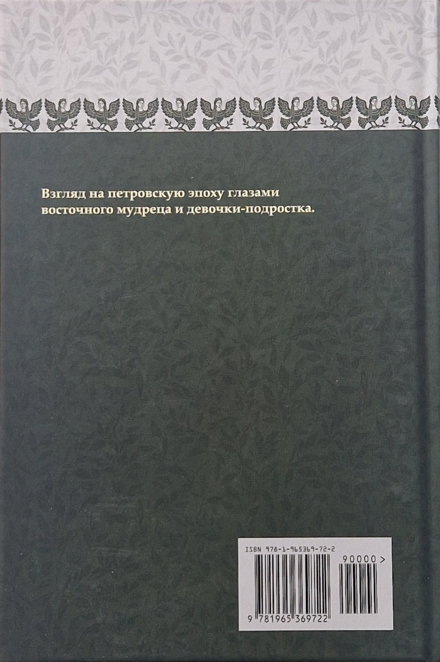 Ореховый Будда