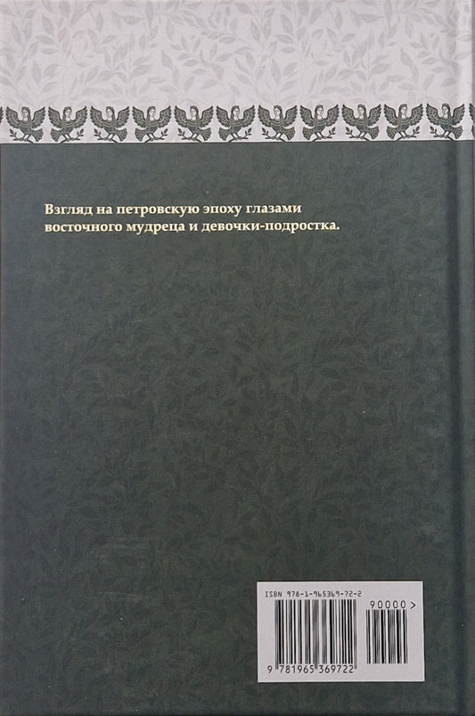Ореховый Будда