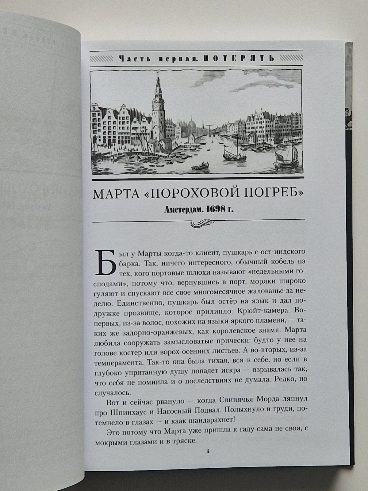 Ореховый Будда