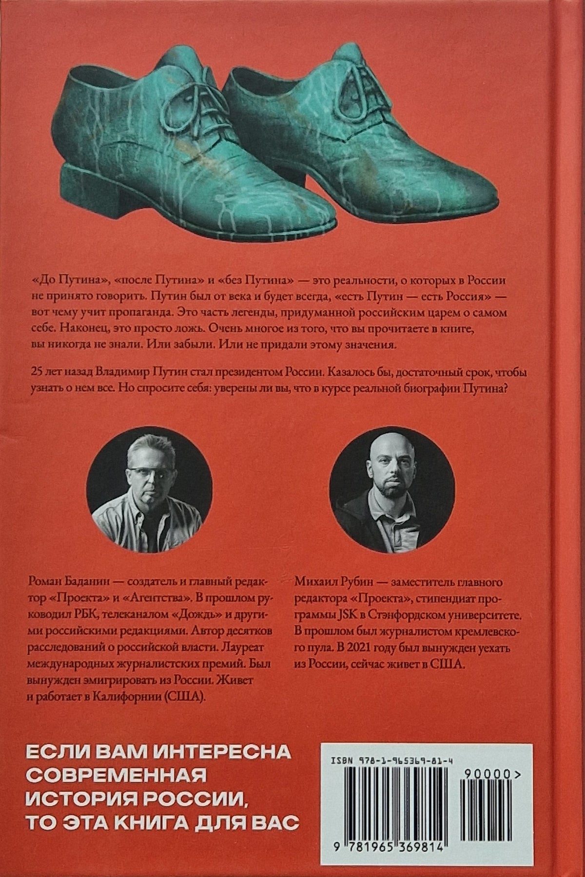 Царь собственной персоной