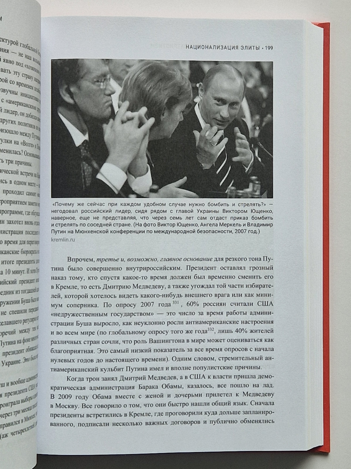 Царь собственной персоной