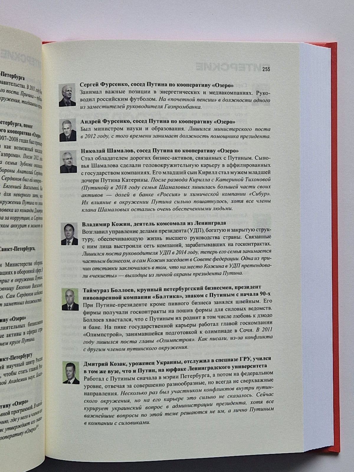 Царь собственной персоной