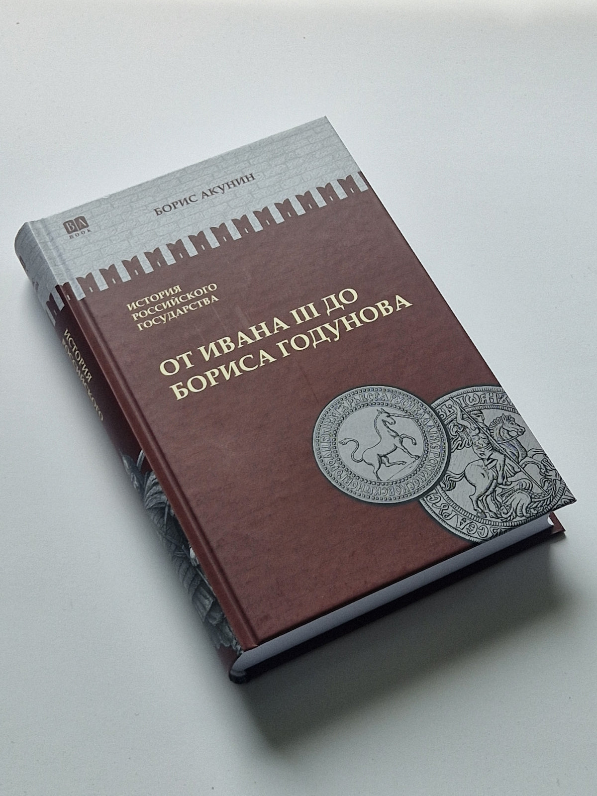 От Ивана III до Бориса Годунова