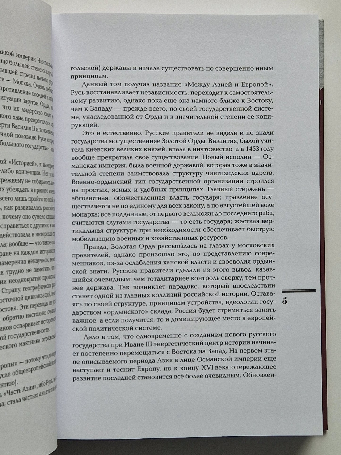 От Ивана III до Бориса Годунова