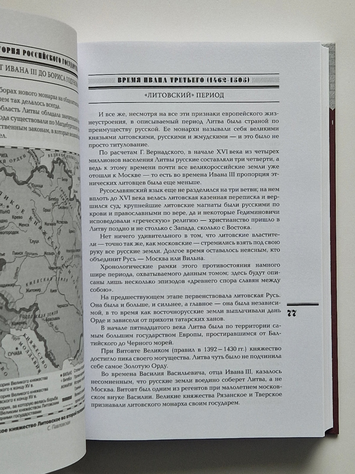 От Ивана III до Бориса Годунова