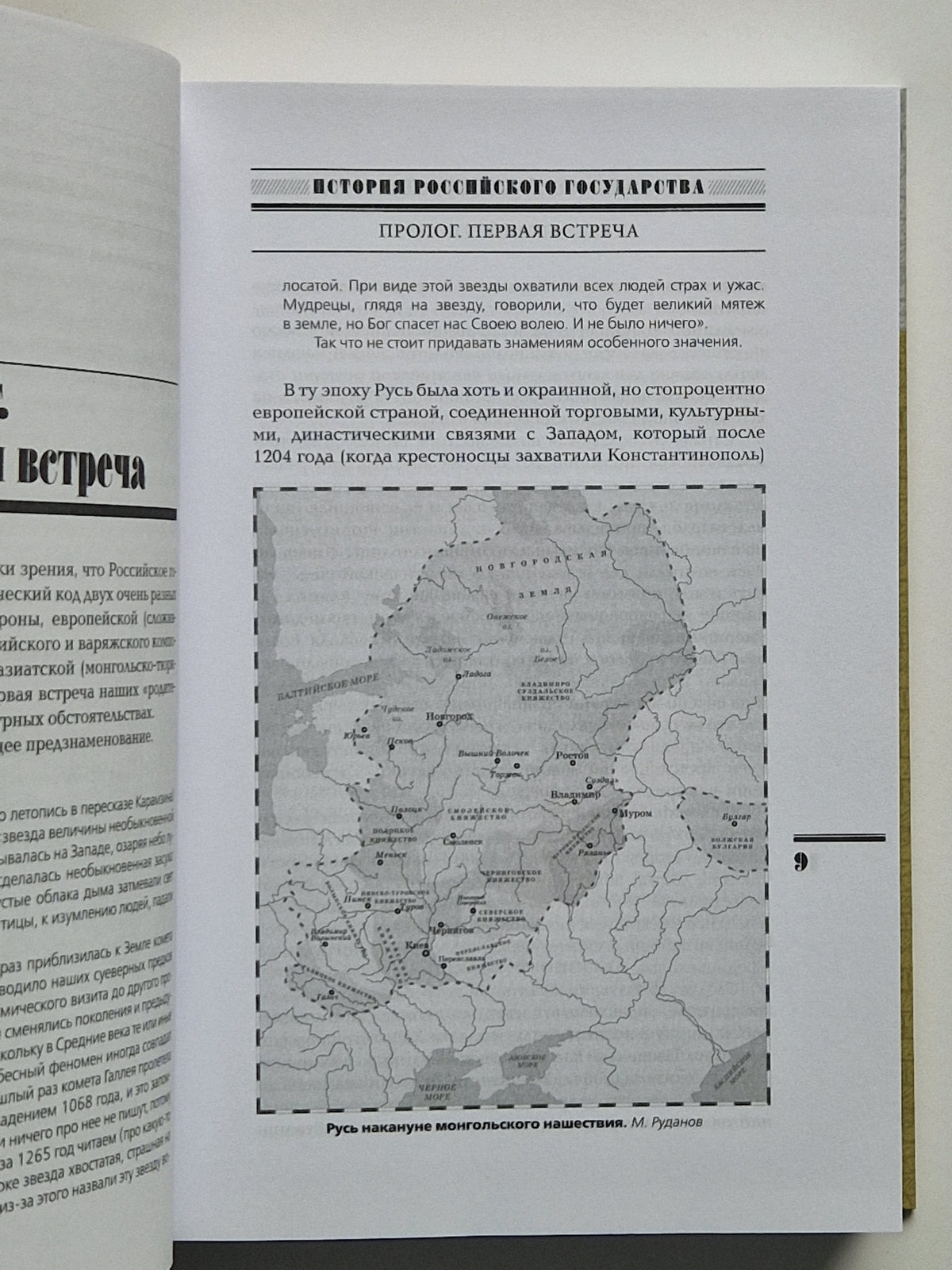 Ордынский период