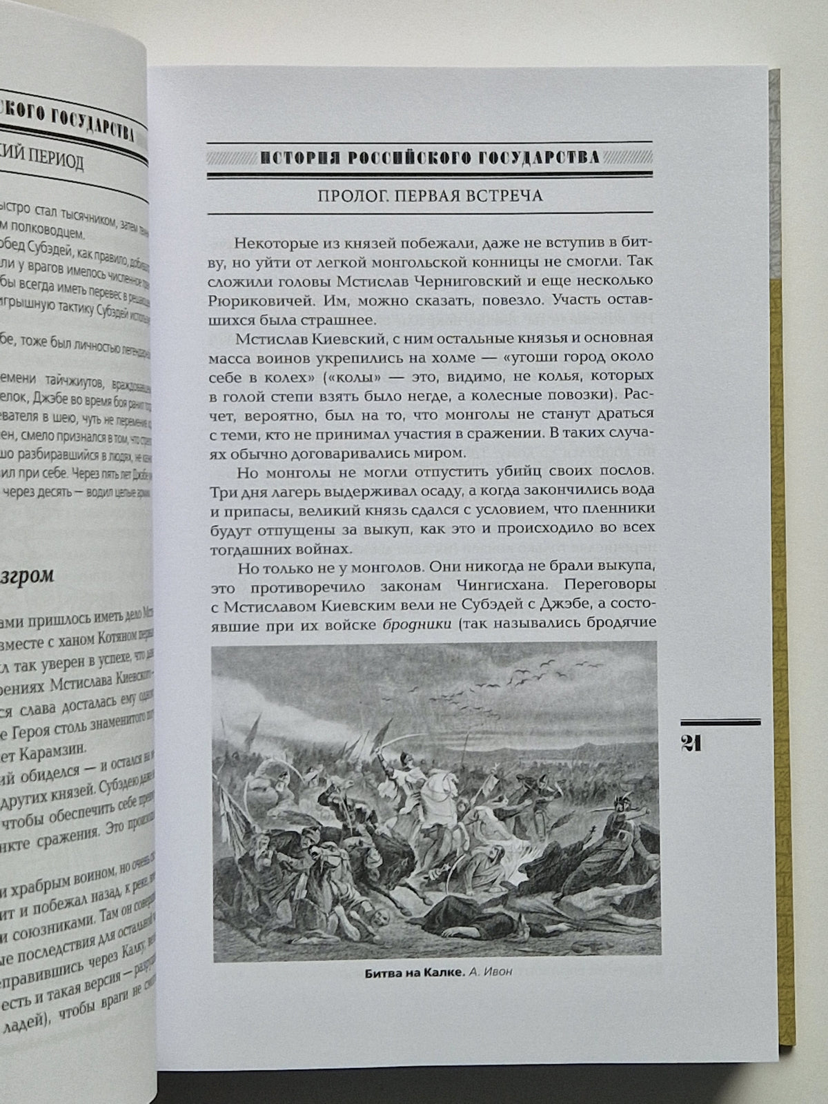 Ордынский период