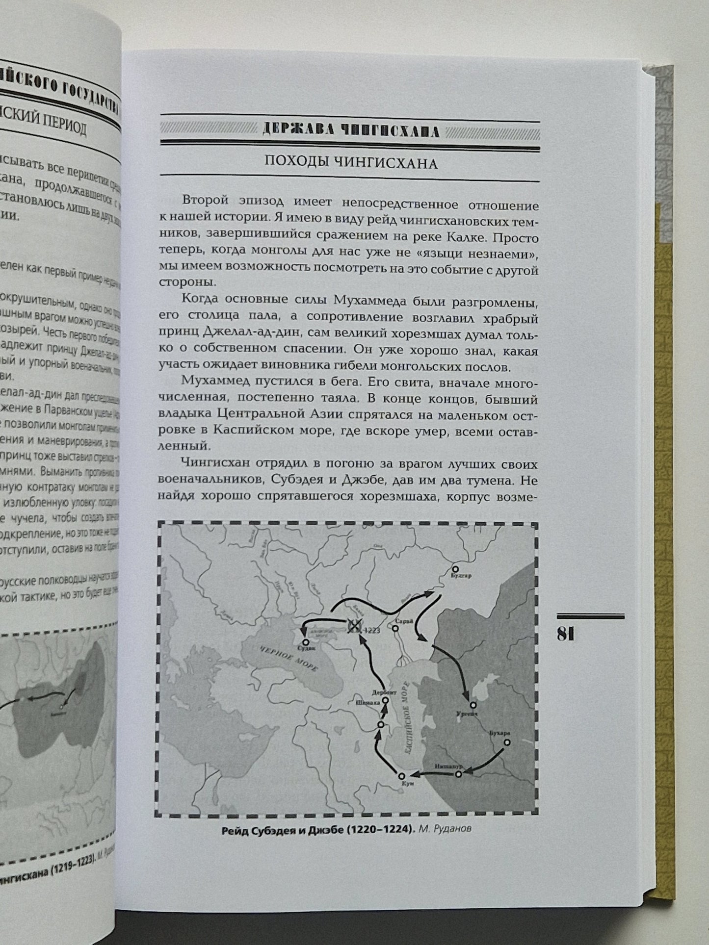 Ордынский период