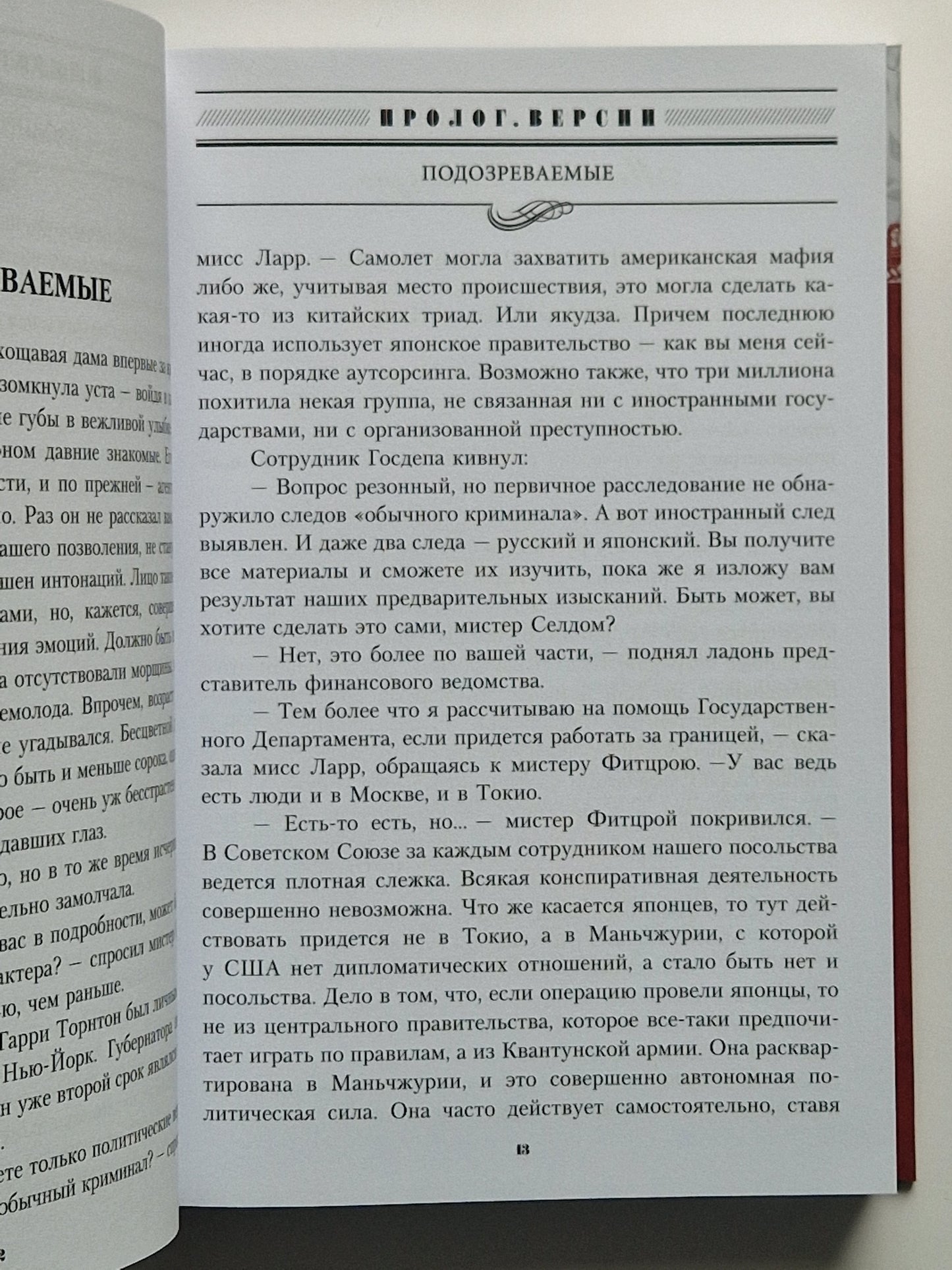 Москва-Синьцзин