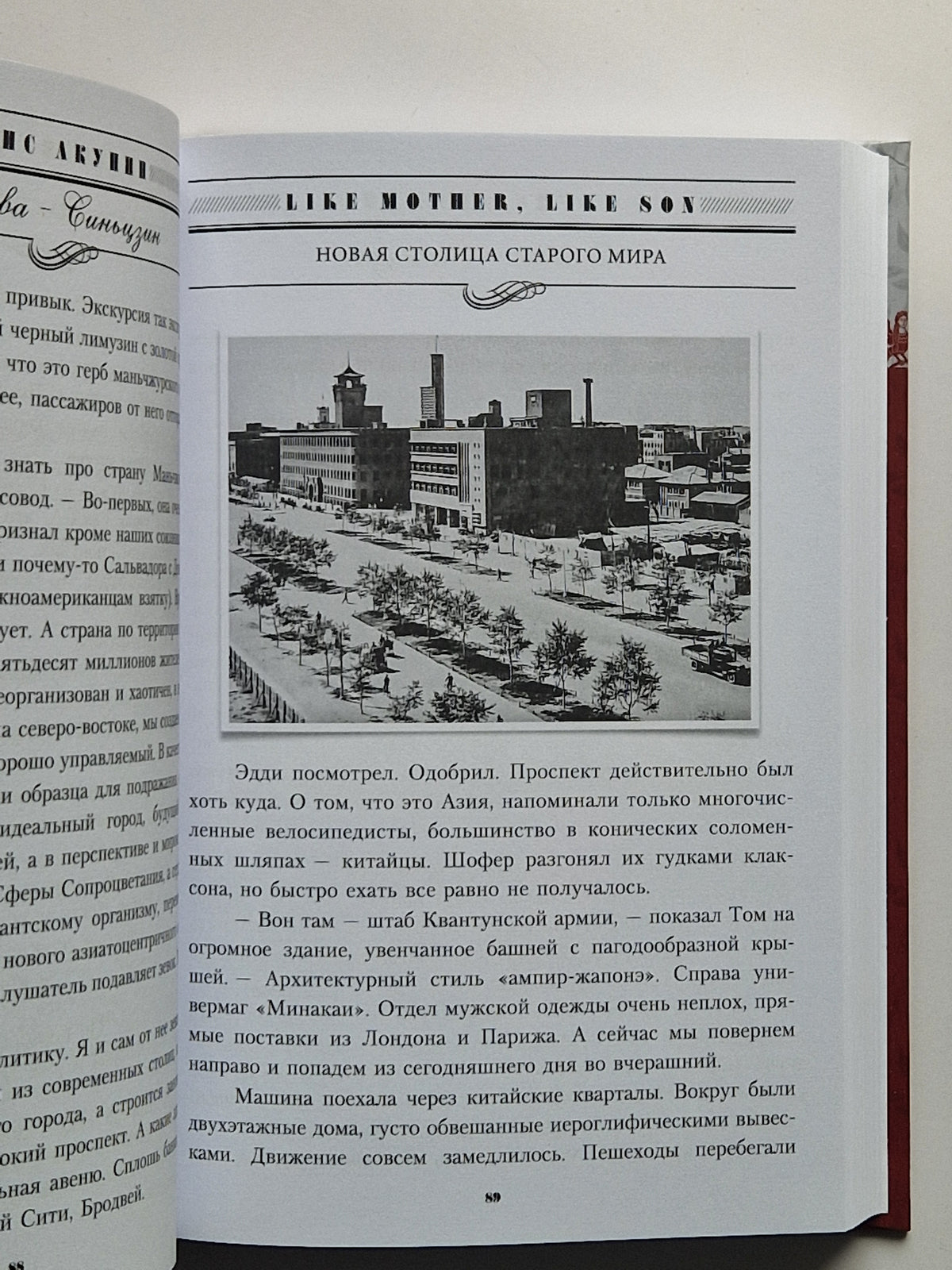 Москва-Синьцзин
