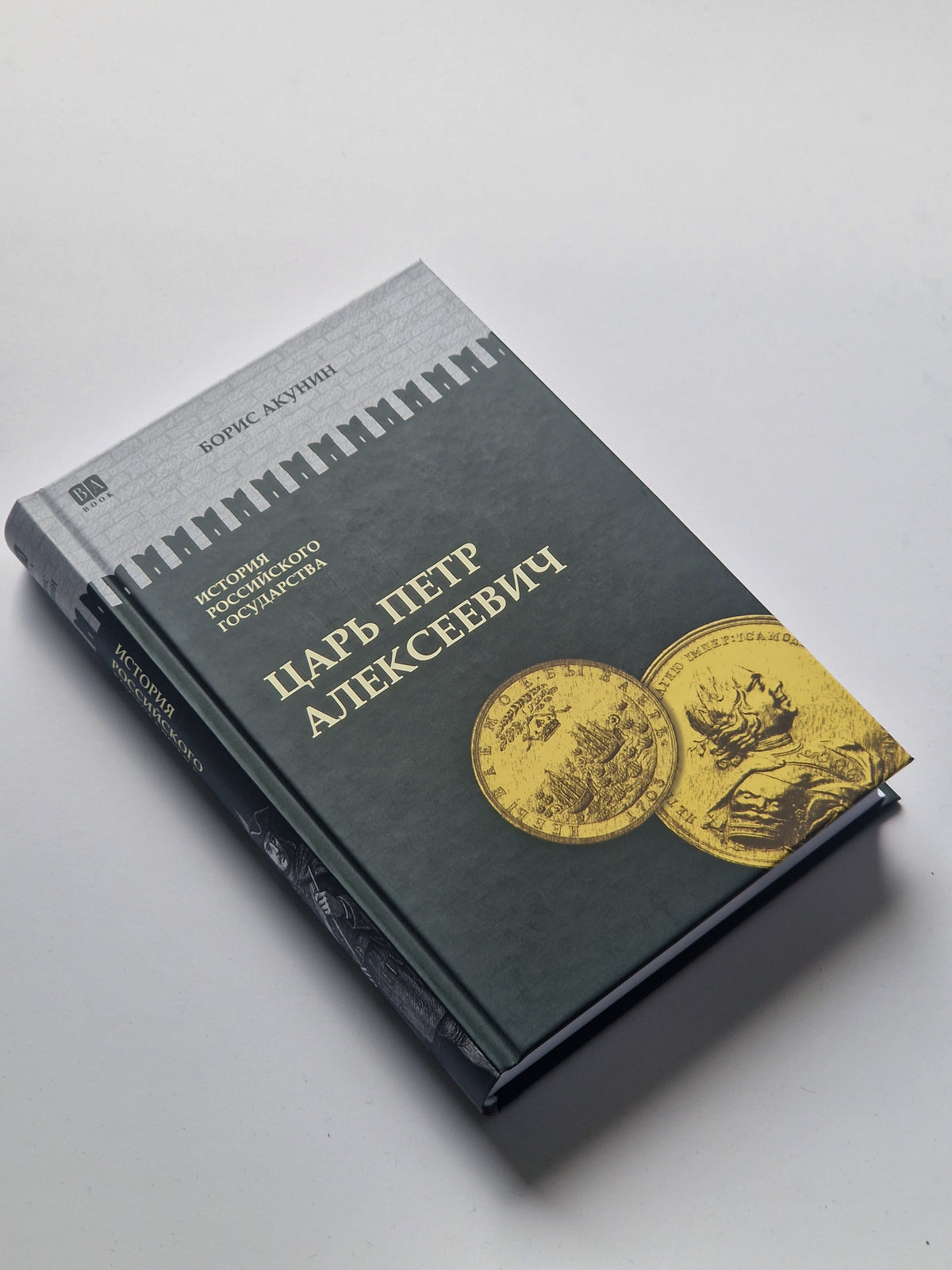 Царь Петр Алексеевич