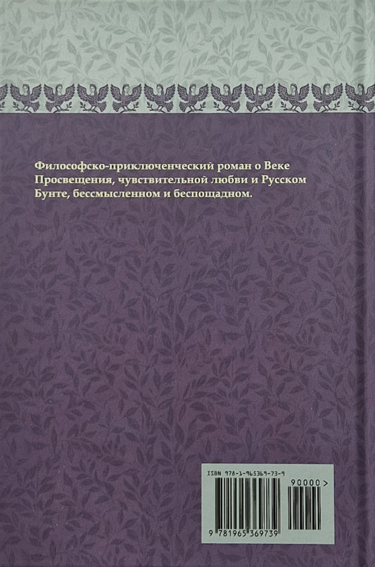 Доброключения и рассуждения Луция Катина