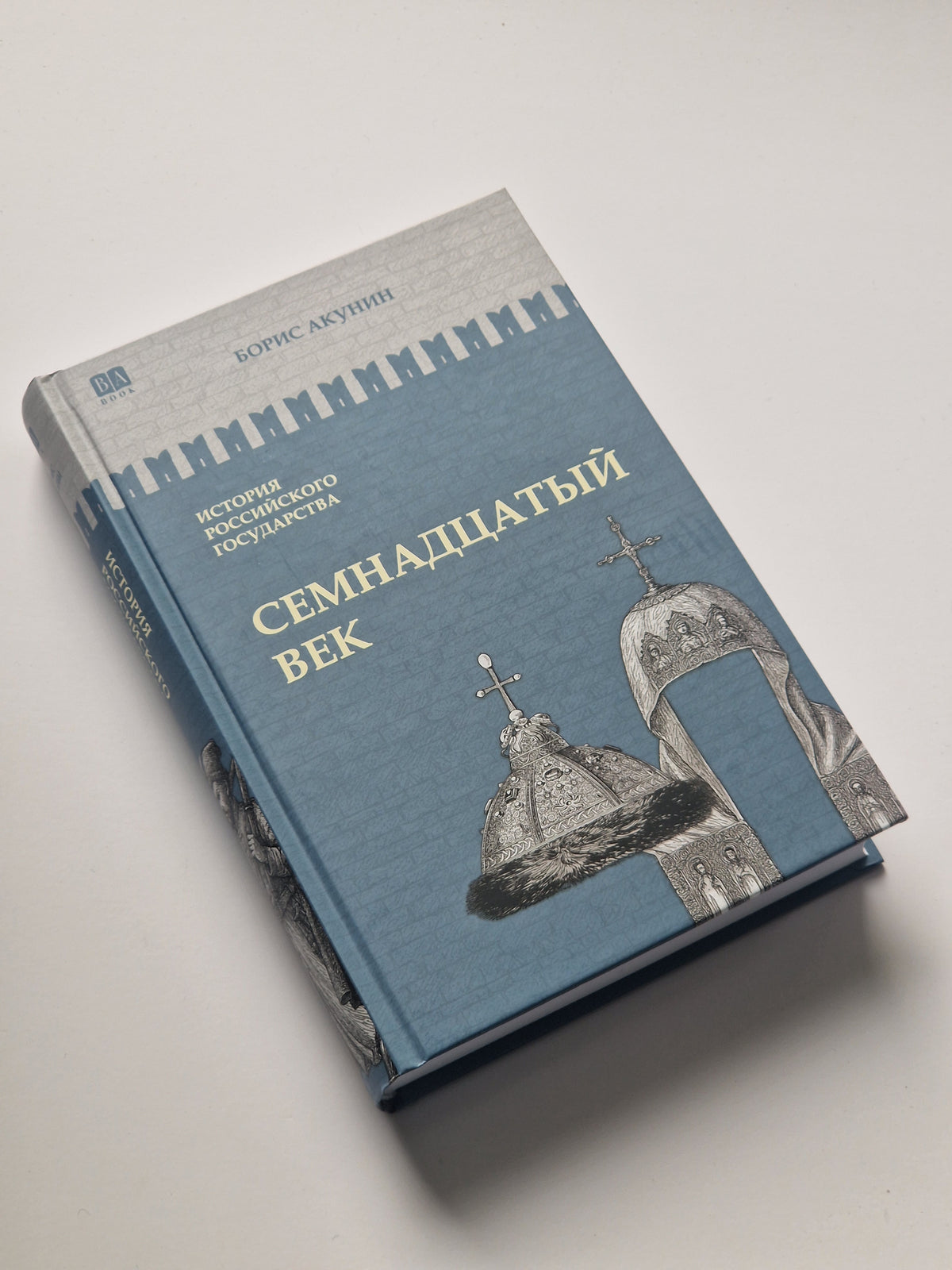Семнадцатый век