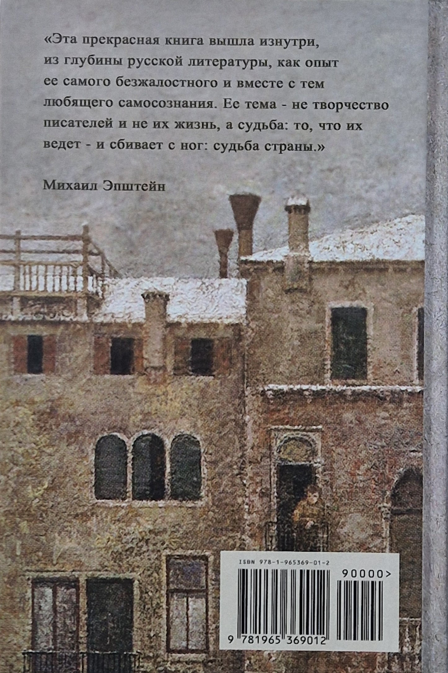 МОИ. Эссе о русской литературе