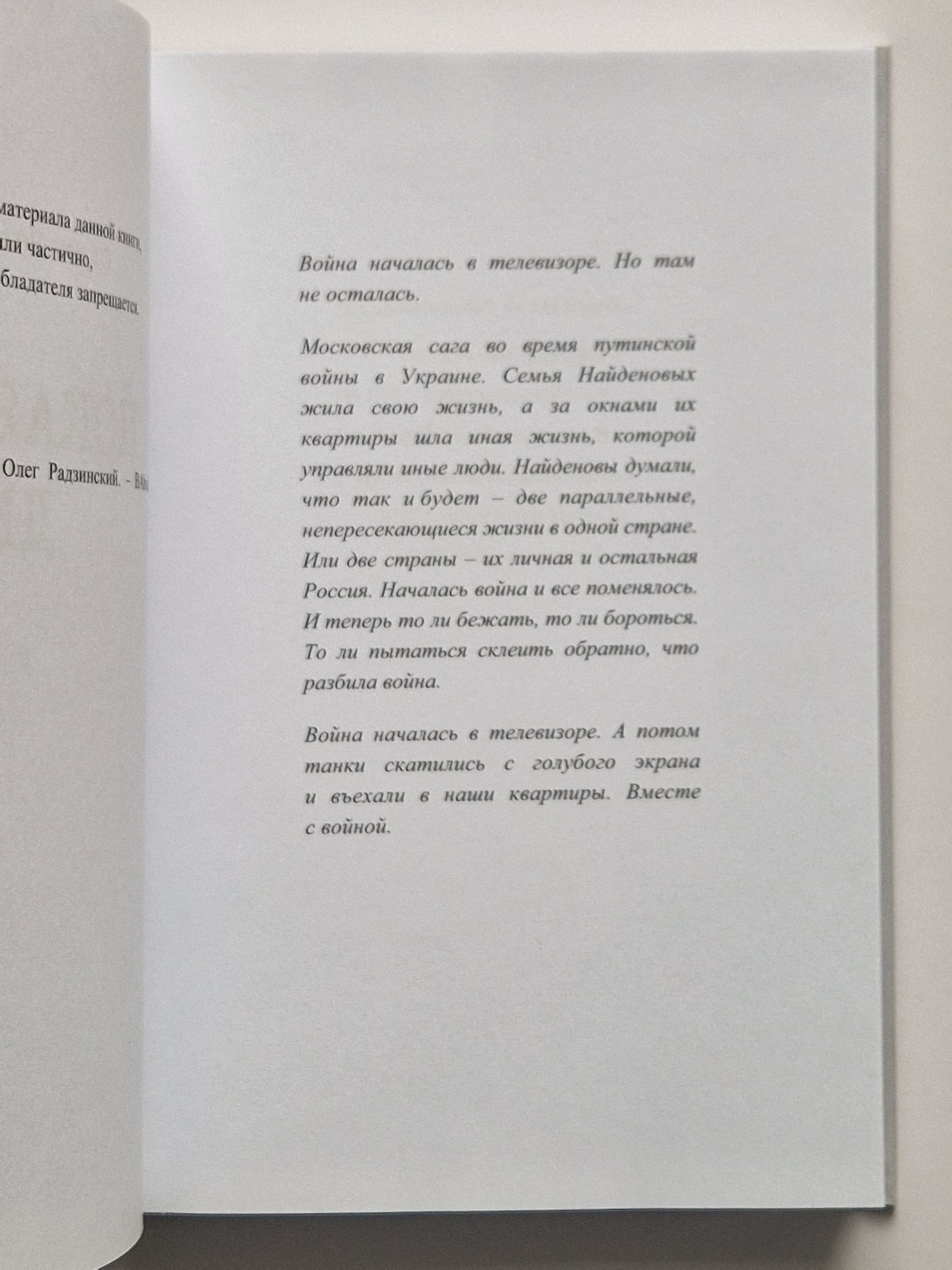 Покаянные дни