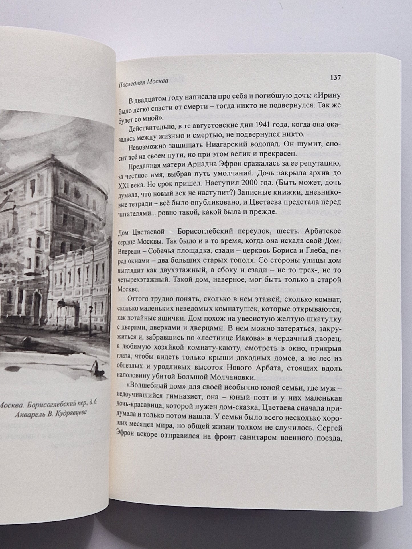 Ключ. Последняя Москва. Пилигрим, или Восхождение на Масличную гору.