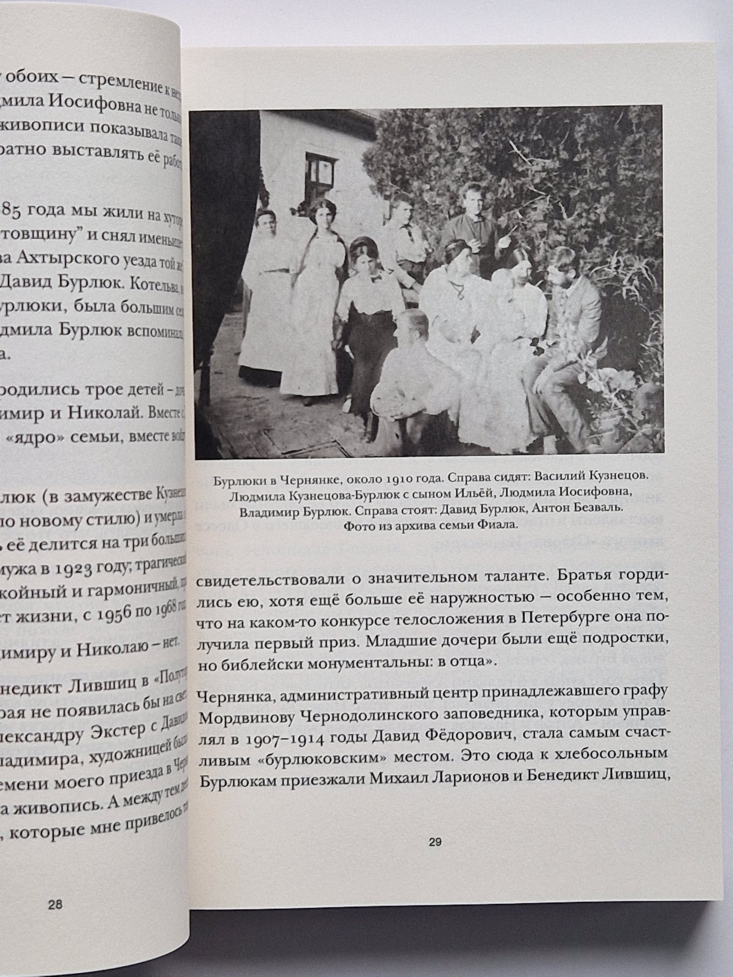 Уехать нельзя остаться. Из семейной переписки Бурлюков и Делоне.