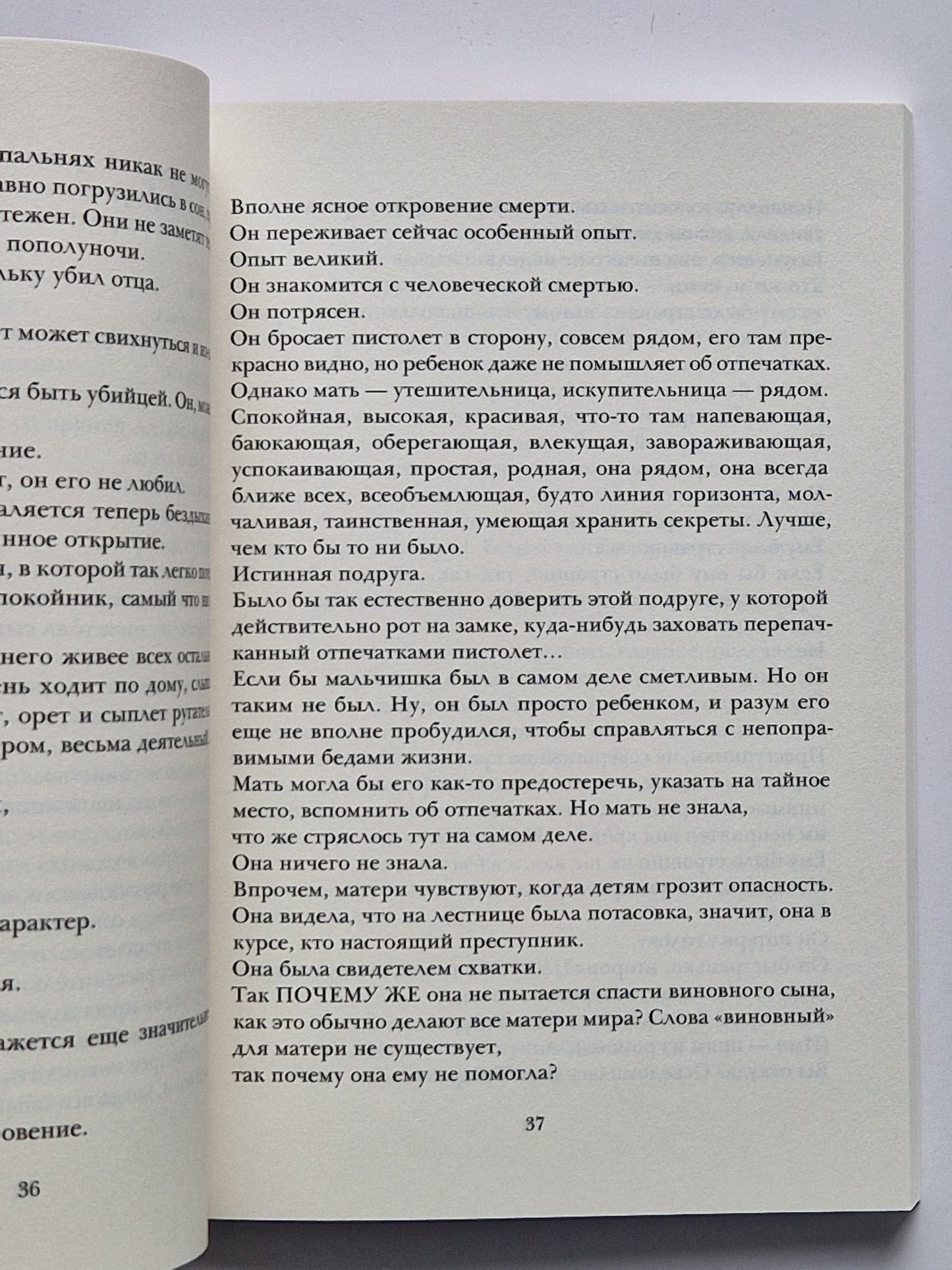 Двадцать минут тишины