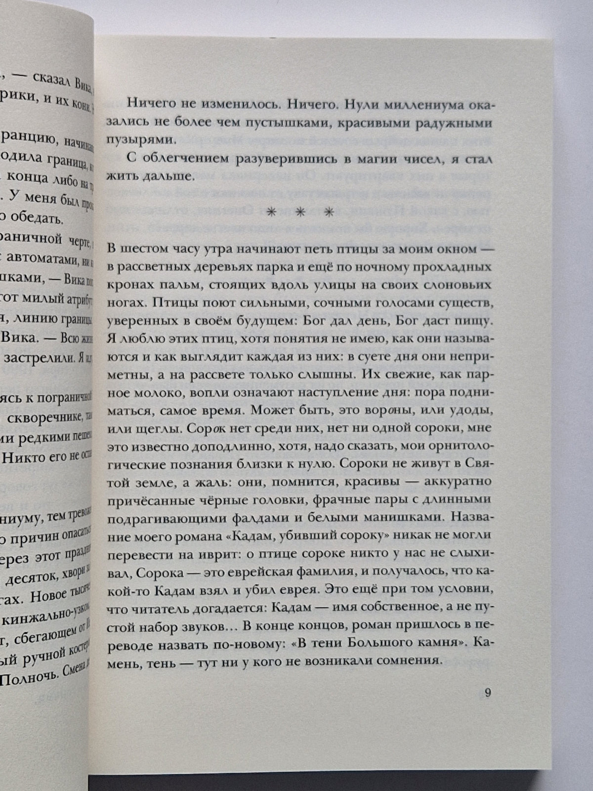 Записки из прошлого времени