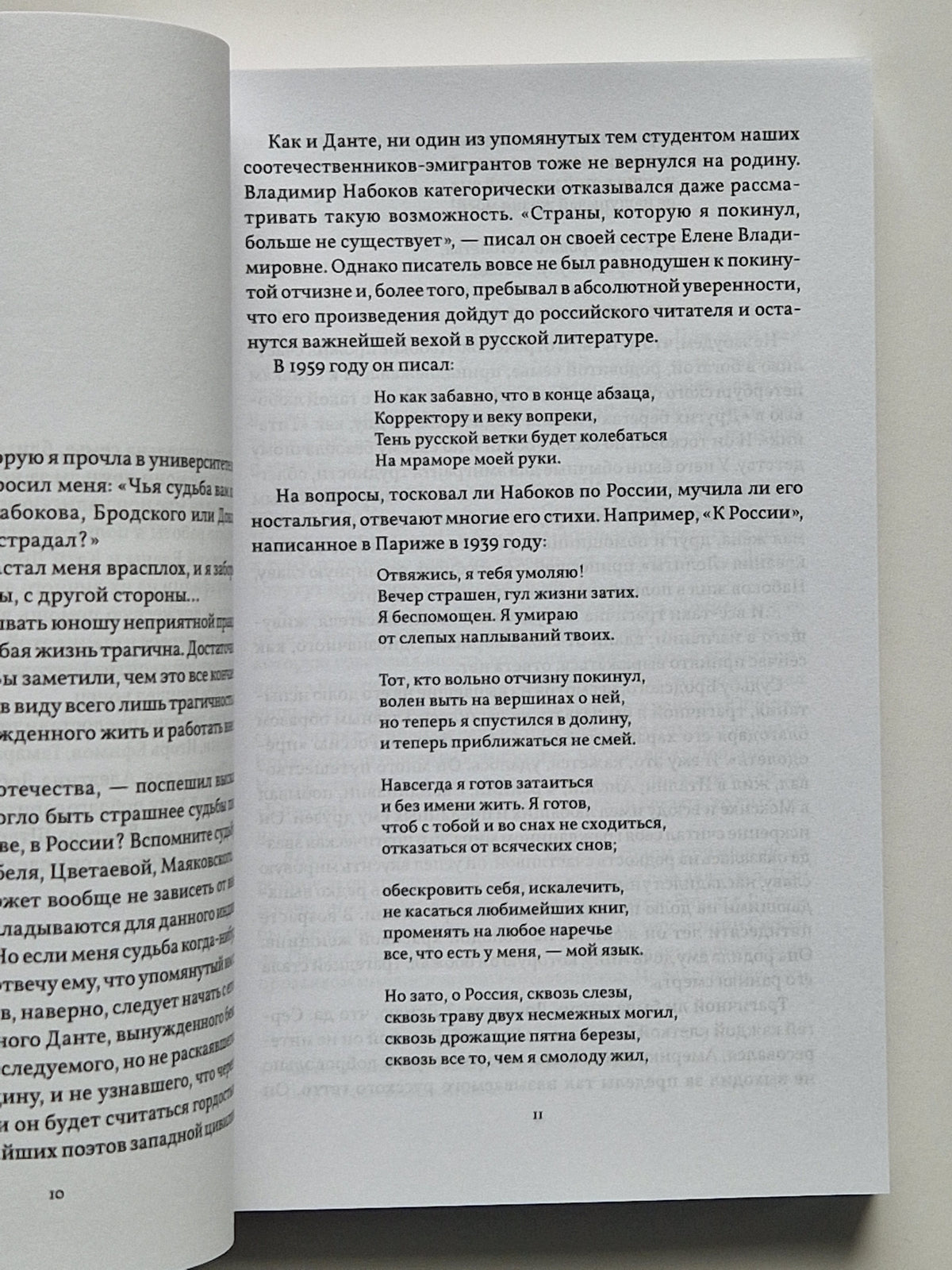 Довлатов — добрый мой приятель