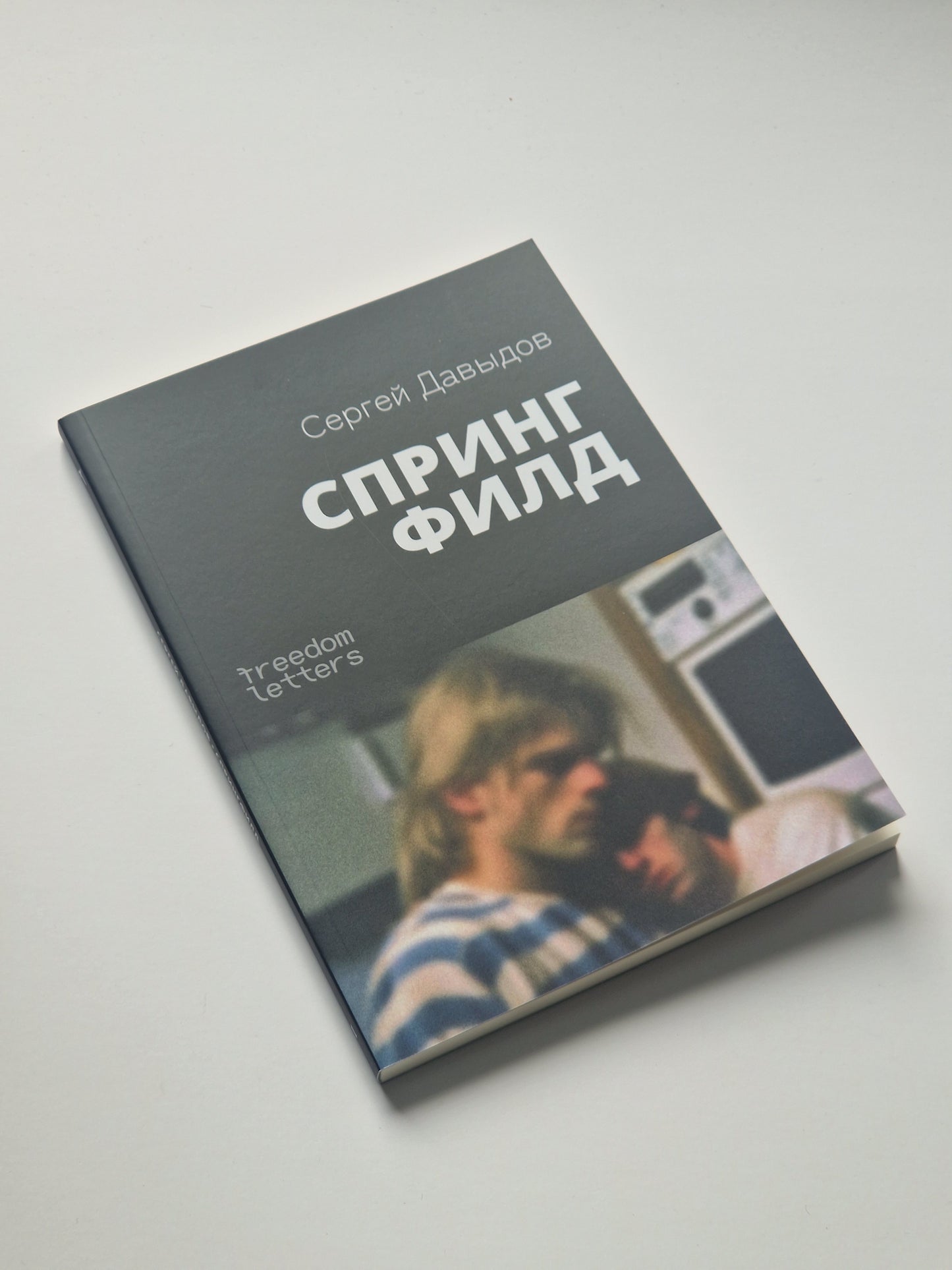 Спрингфилд